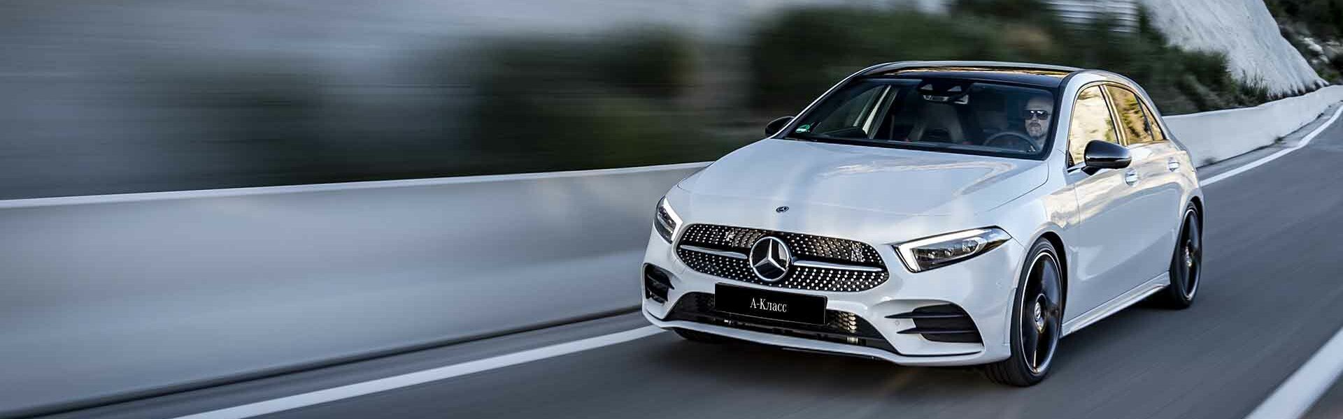 A-Класс хэтчбек