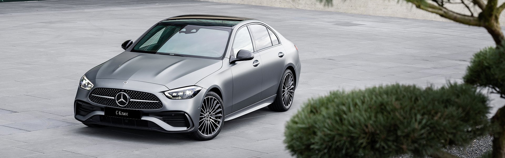 C-Класс седан