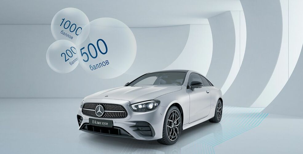 Сервисная программа лояльности